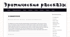 Desktop Screenshot of people-news.ru